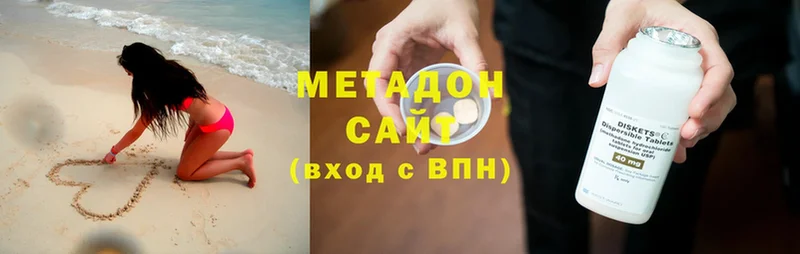 МЕТАДОН methadone  Чита 