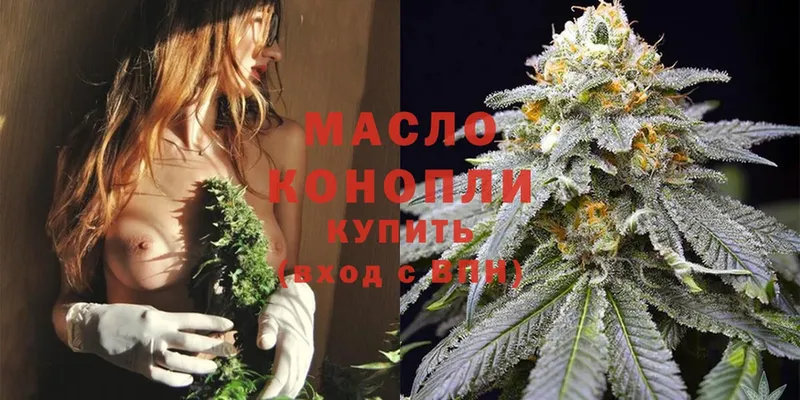 ТГК THC oil  как найти закладки  Чита 